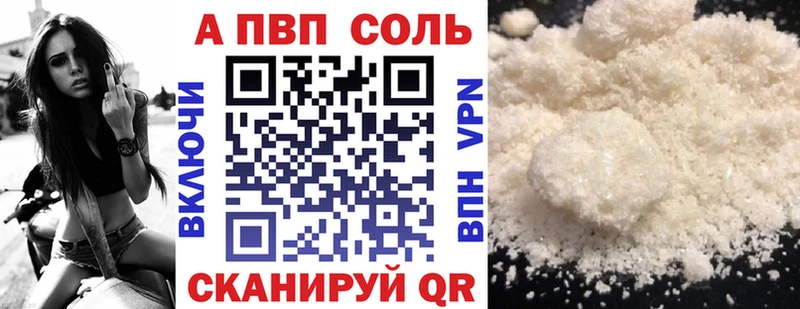 Альфа ПВП Crystall  Невель 