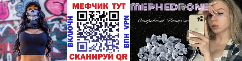 МЯУ-МЯУ mephedrone  ссылка на мегу ONION  Невель 