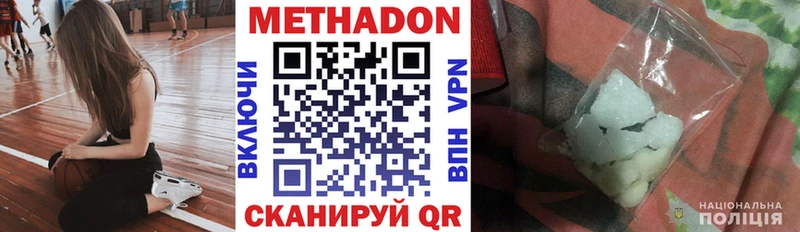 Метадон methadone  мега зеркало  Невель 