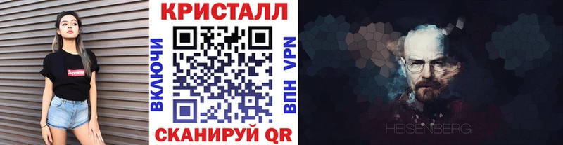 Метамфетамин кристалл  Невель 