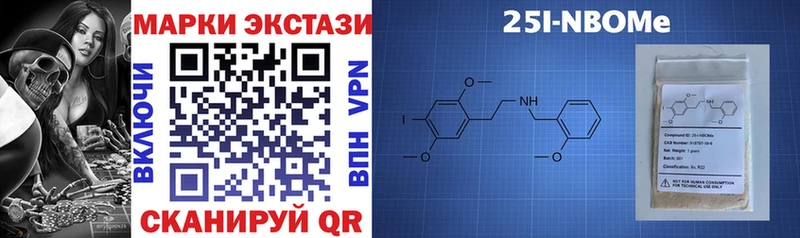 Наркотические марки 1500мкг  Невель 